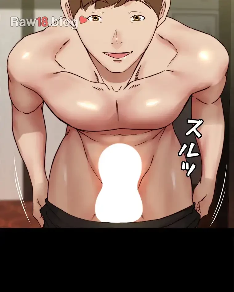 パンティーノート 第175話 - 53