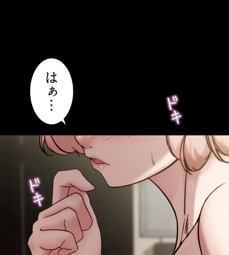 パンティーノート 第175話 - 54