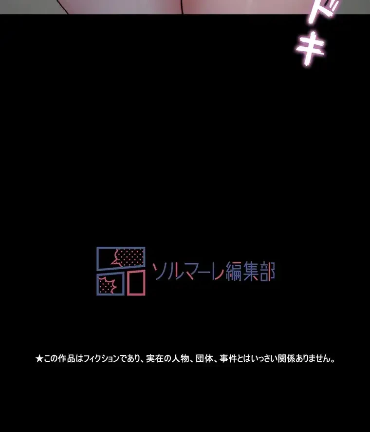 パンティーノート 第175話 - 61