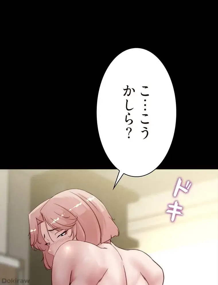 パンティーノート 第176話 - 1