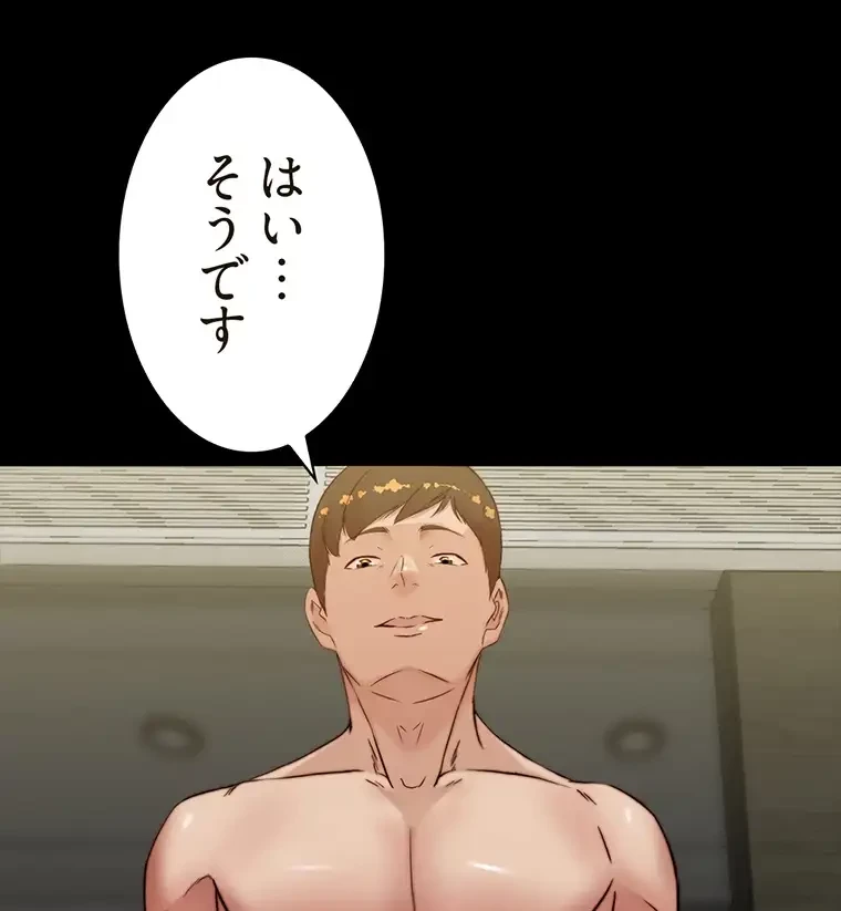 パンティーノート 第176話 - 3