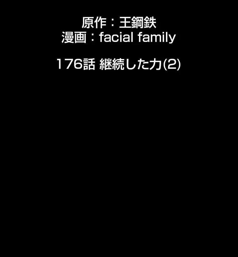 パンティーノート 第176話 - 6