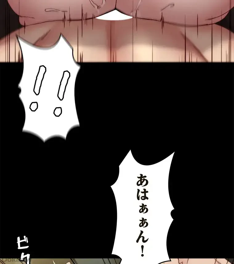 パンティーノート 第176話 - 11