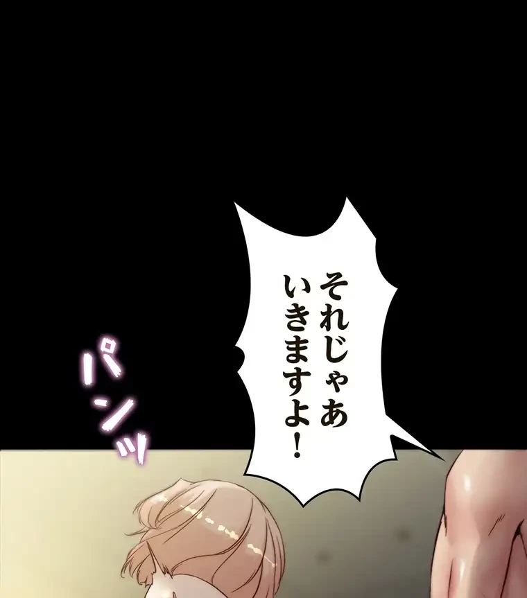 パンティーノート 第176話 - 18