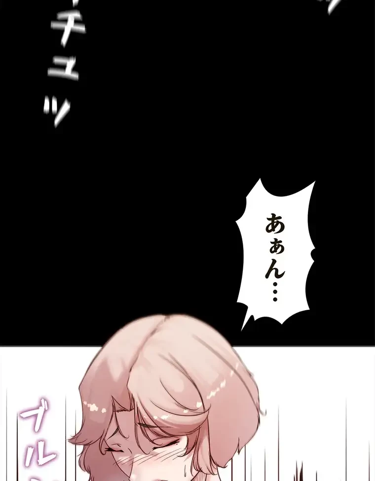 パンティーノート 第176話 - 22