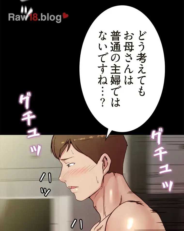 パンティーノート 第176話 - 28