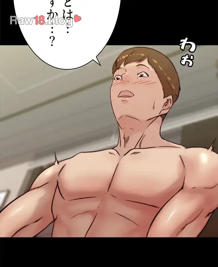 パンティーノート 第176話 - 40