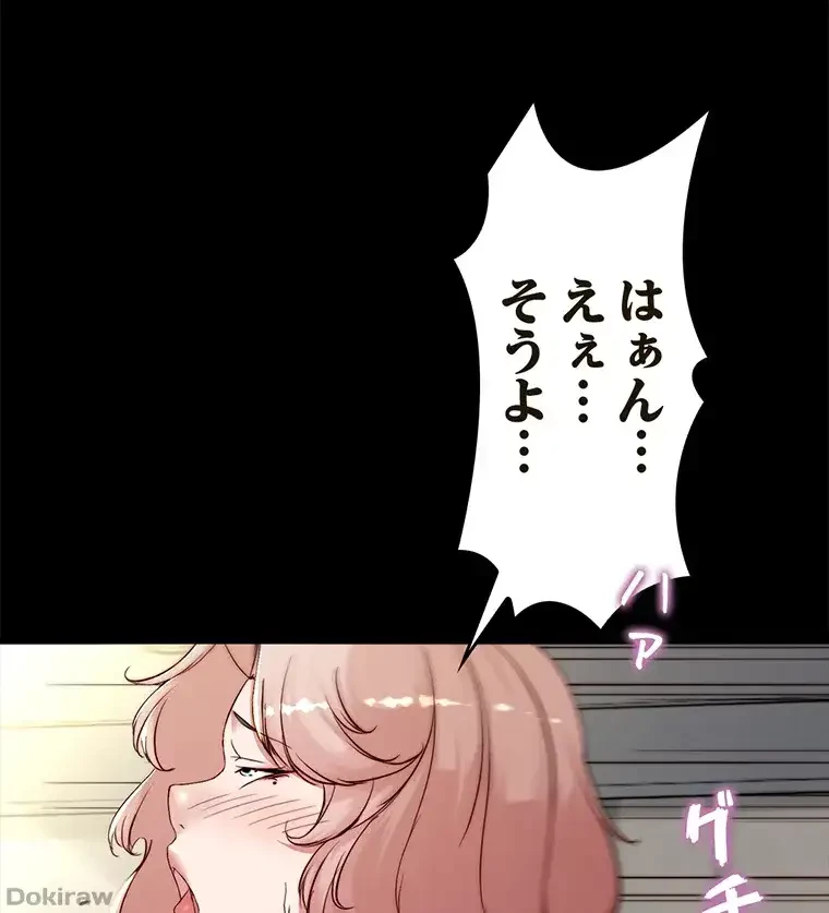 パンティーノート 第176話 - 41