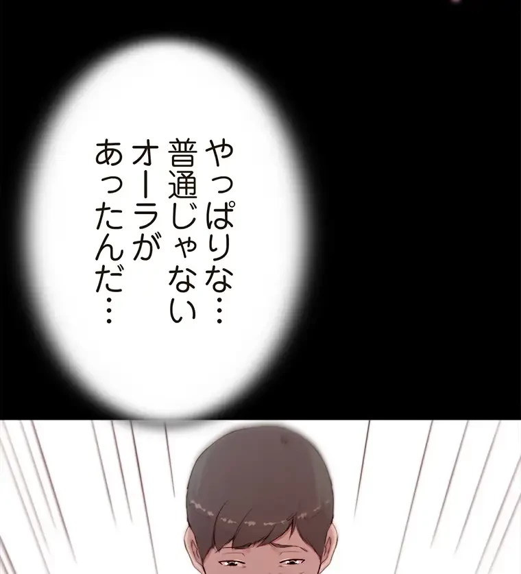 パンティーノート 第176話 - 43