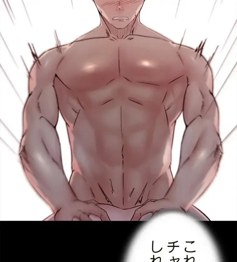 パンティーノート 第176話 - 44