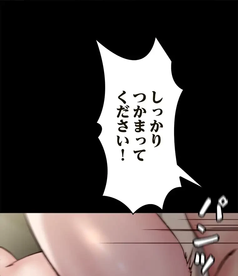 パンティーノート 第176話 - 50