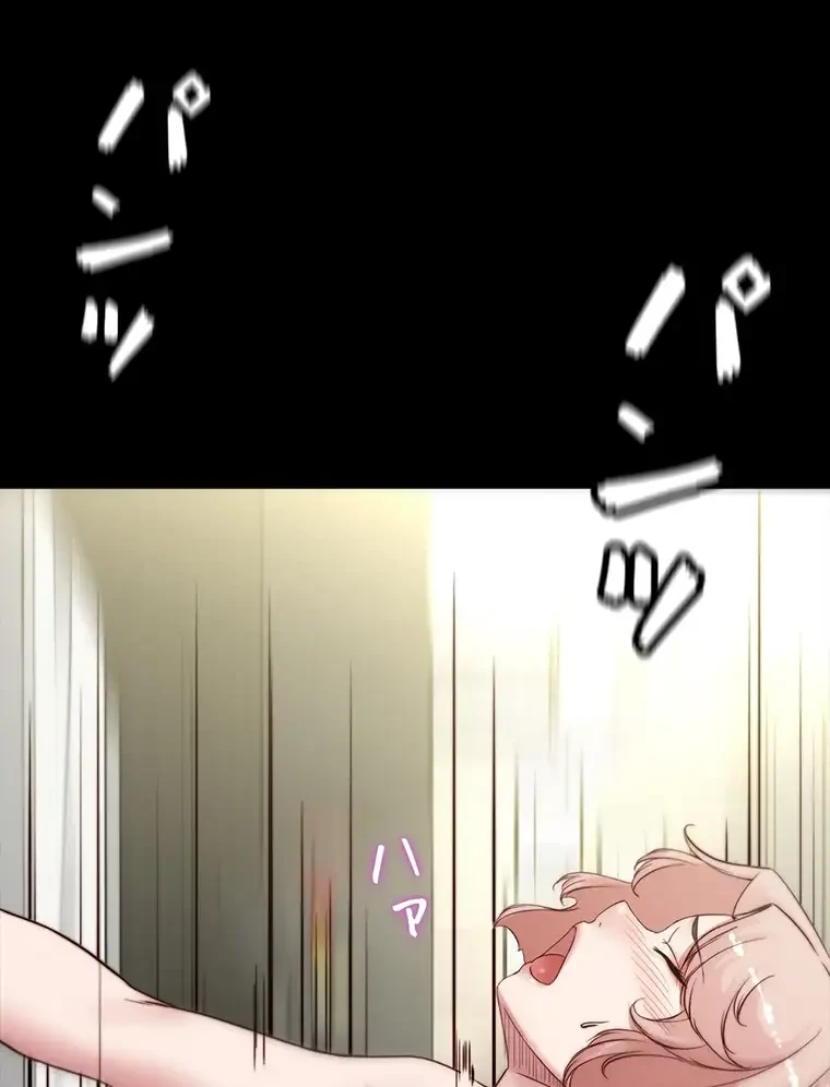 パンティーノート 第176話 - 52