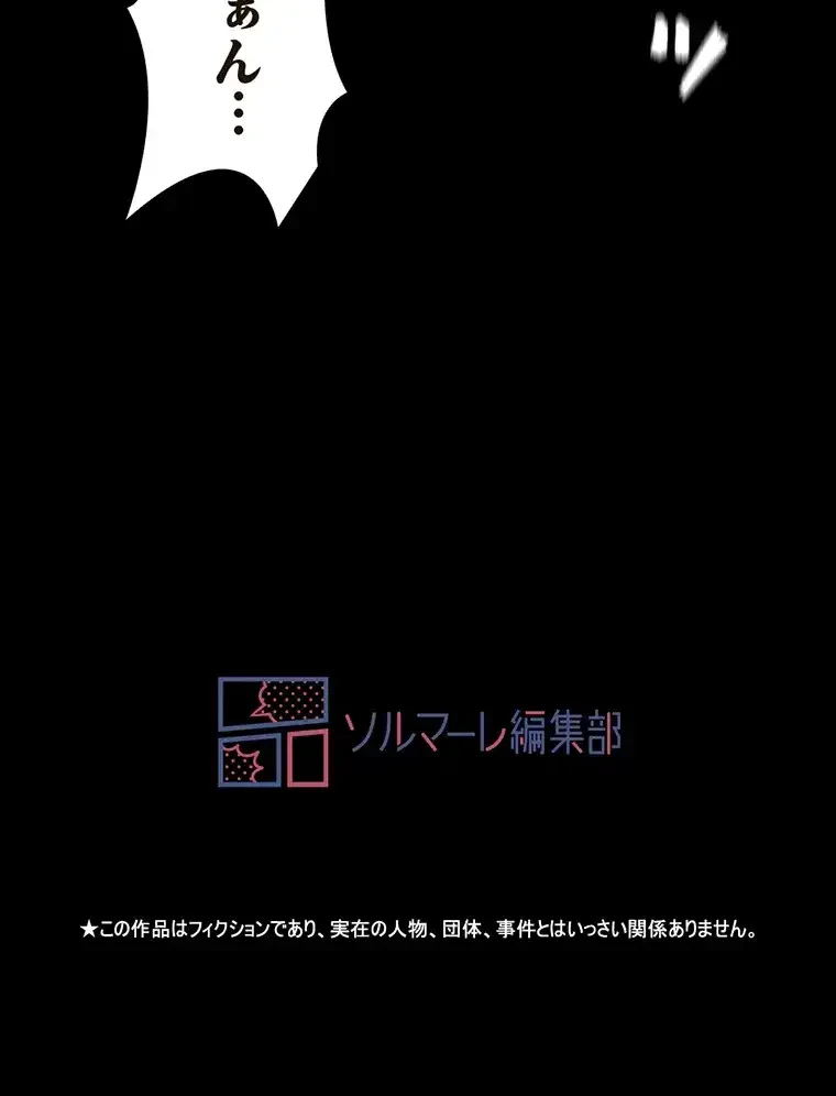 パンティーノート 第176話 - 56