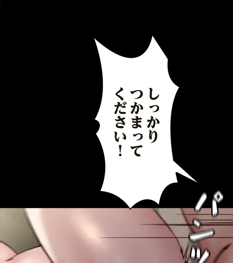 パンティーノート 第177話 - 4