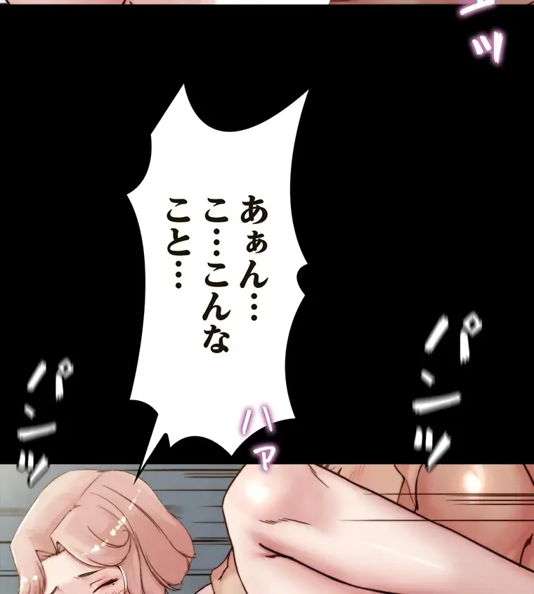 パンティーノート 第177話 - 19