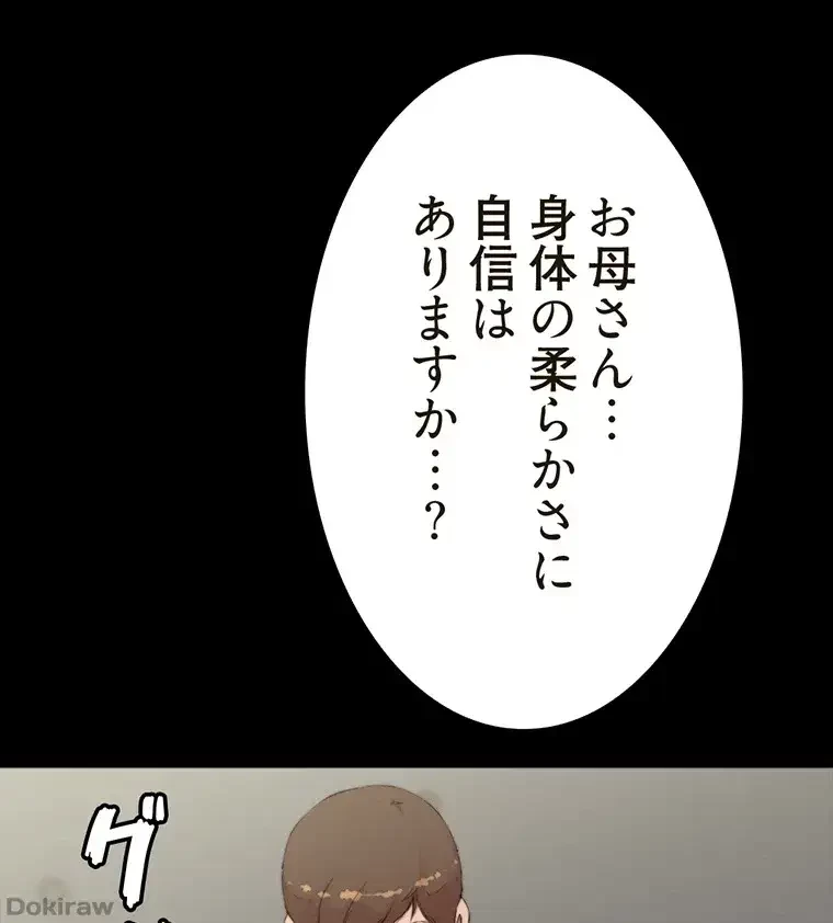 パンティーノート 第177話 - 26