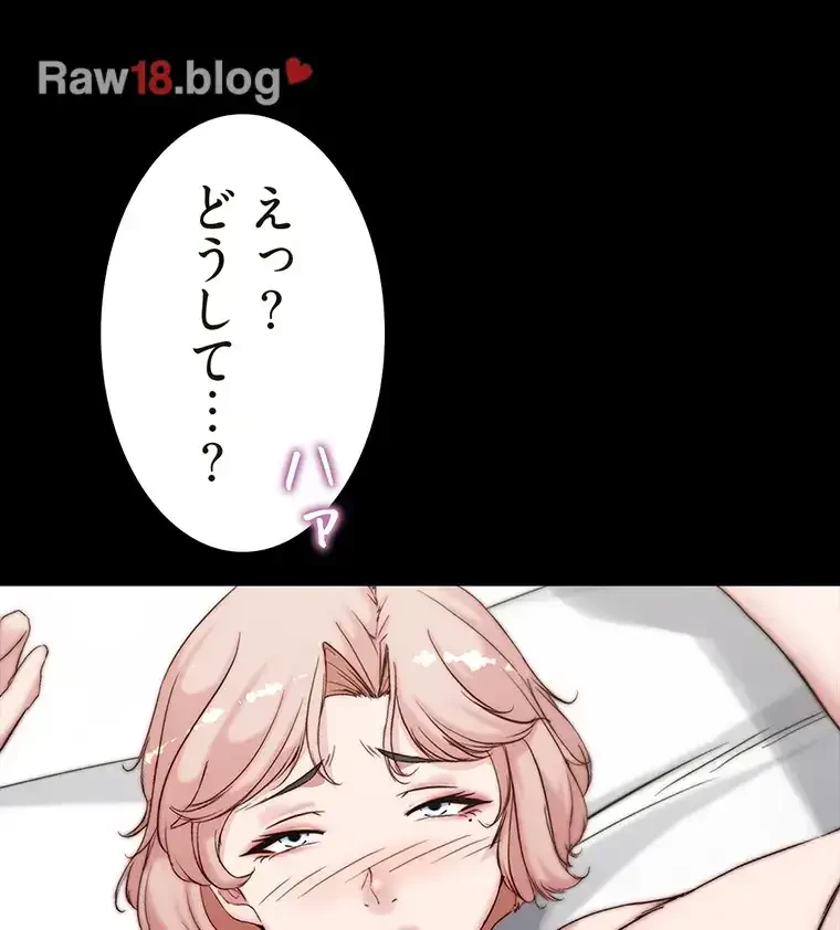 パンティーノート 第177話 - 28