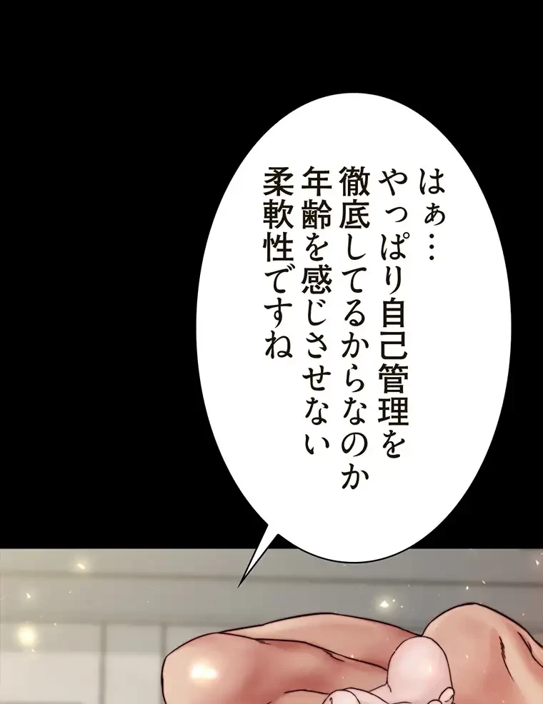 パンティーノート 第177話 - 33