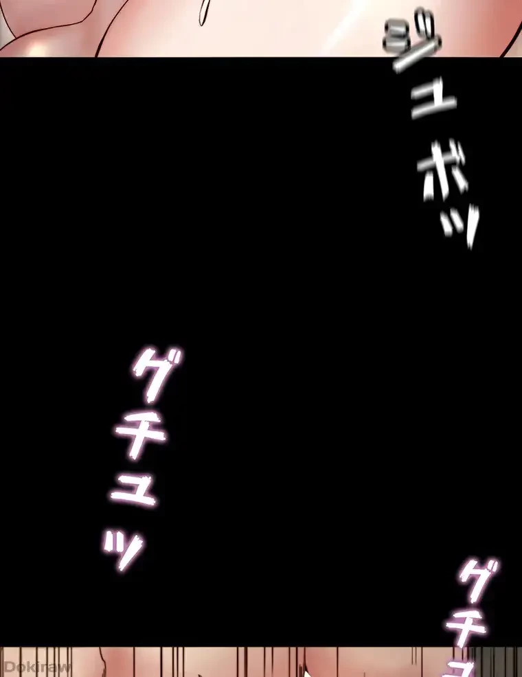 パンティーノート 第177話 - 36