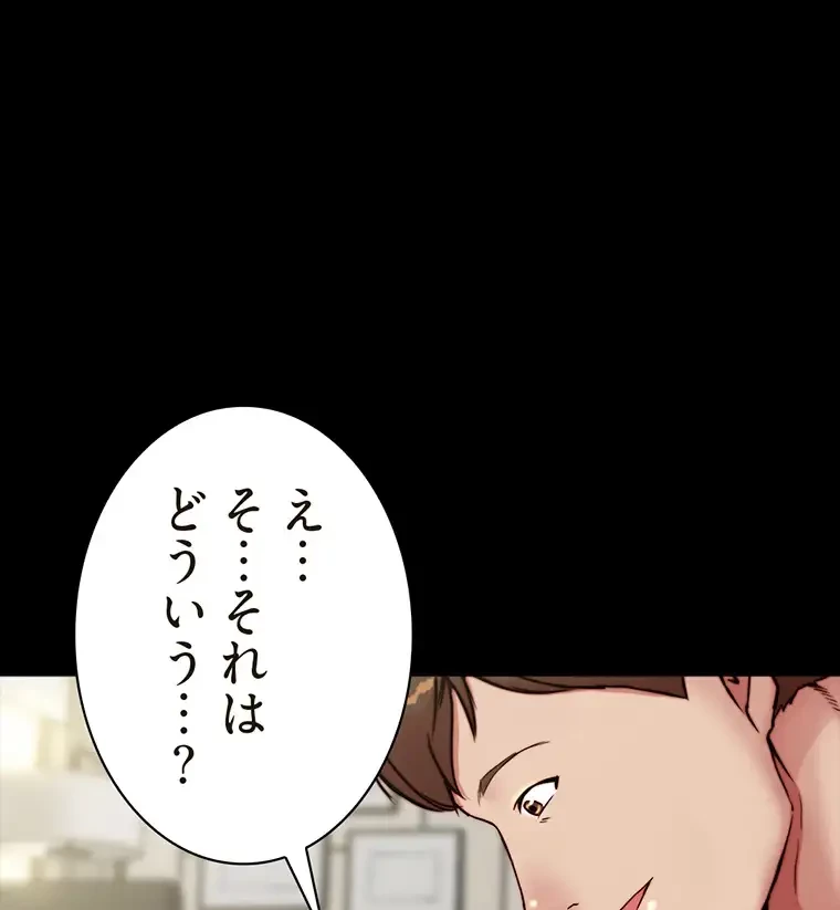 パンティーノート 第177話 - 45