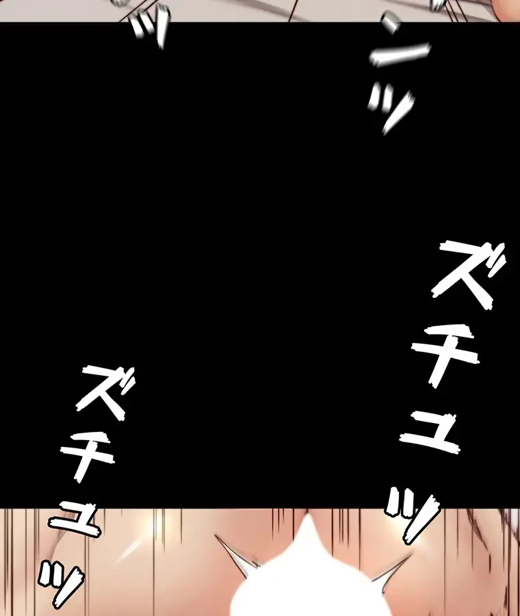 パンティーノート 第177話 - 52