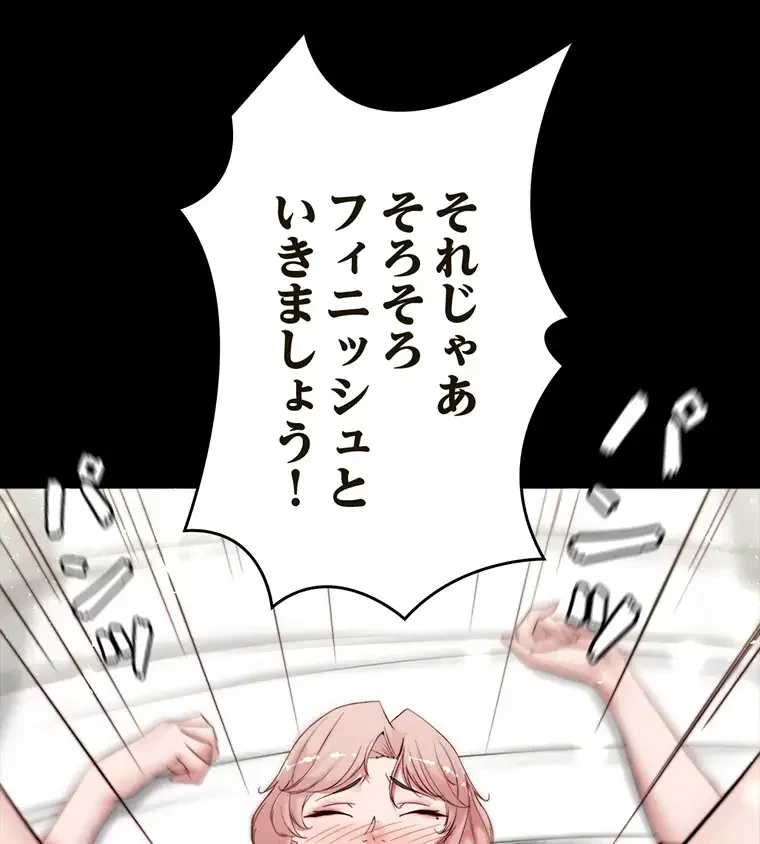 パンティーノート 第177話 - 59