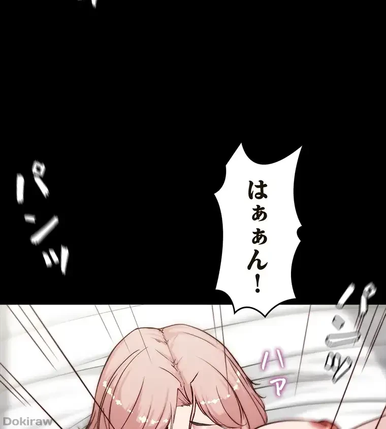 パンティーノート 第177話 - 61