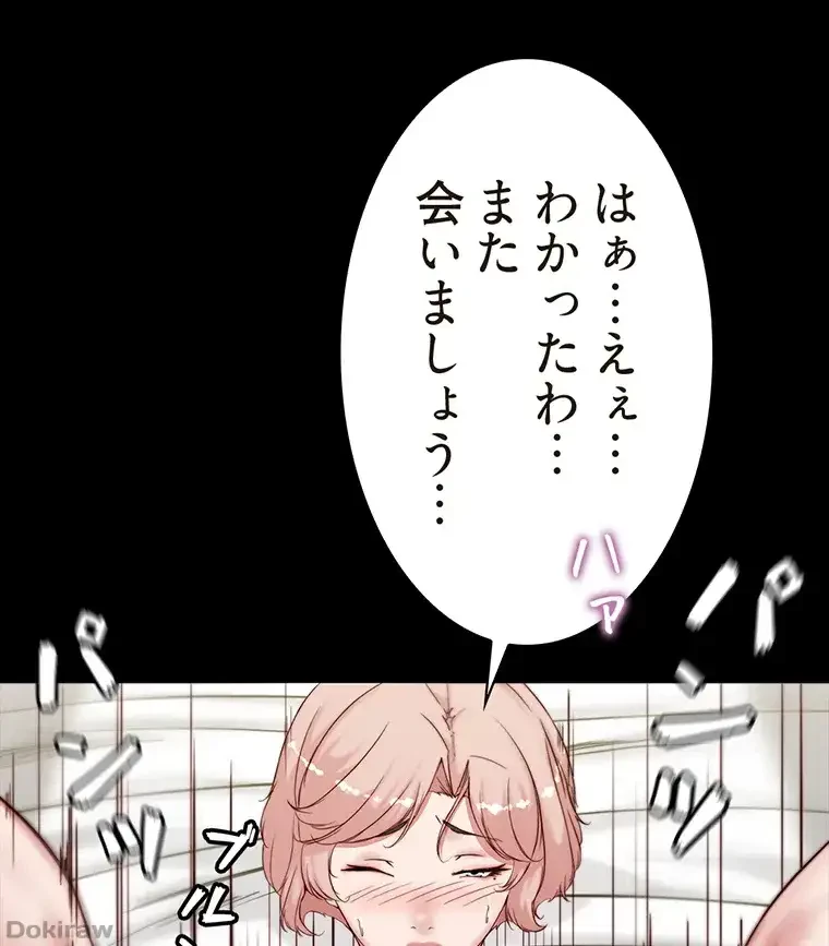 パンティーノート 第178話 - 1