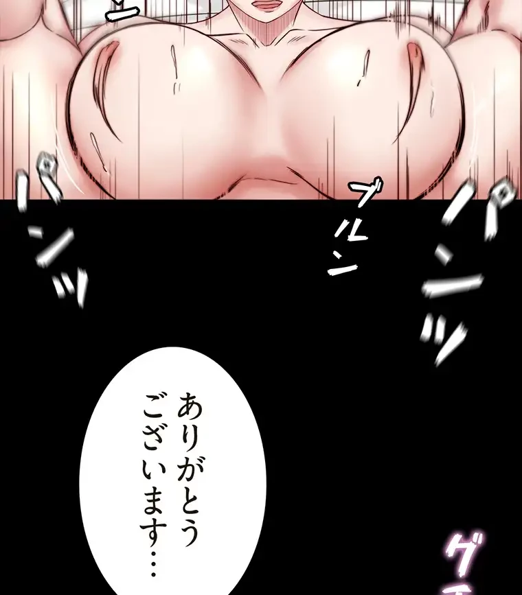 パンティーノート 第178話 - 2