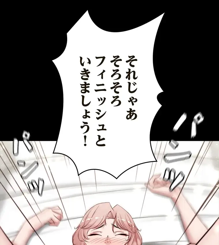 パンティーノート 第178話 - 4