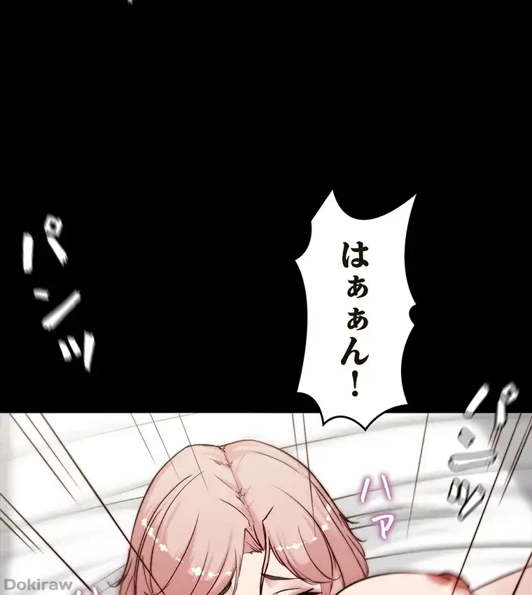 パンティーノート 第178話 - 6