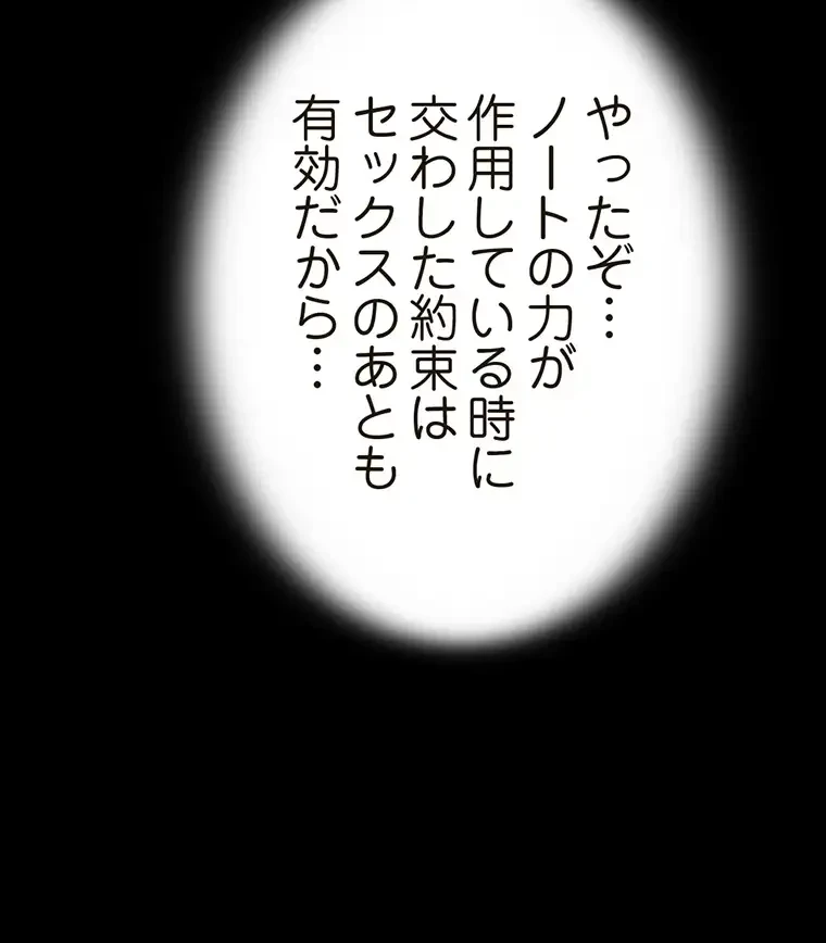 パンティーノート 第178話 - 10