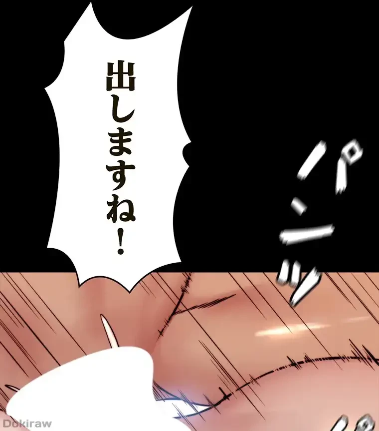 パンティーノート 第178話 - 16