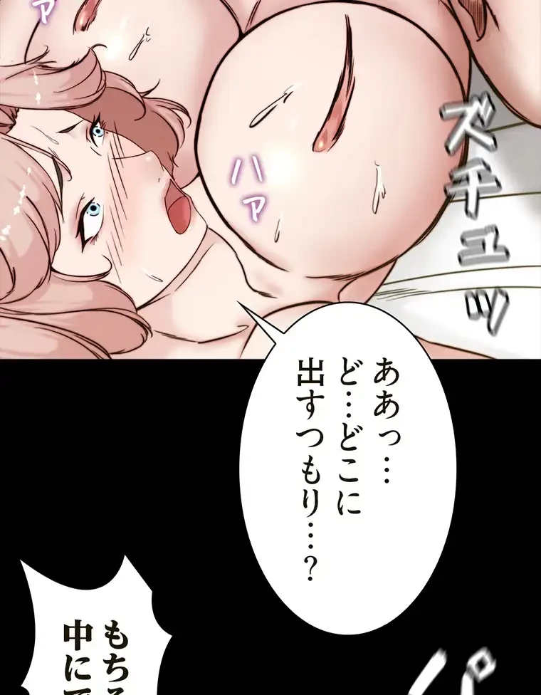 パンティーノート 第178話 - 19