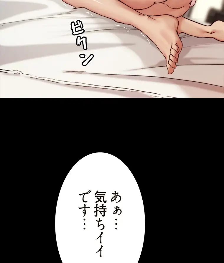 パンティーノート 第178話 - 25