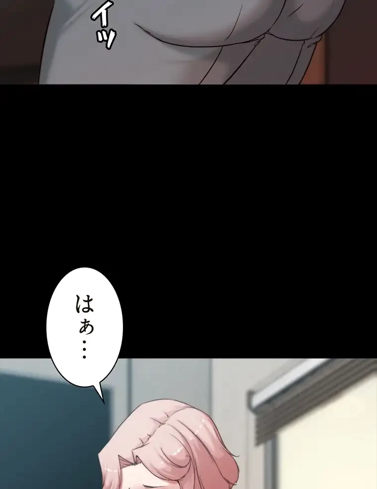パンティーノート 第178話 - 33