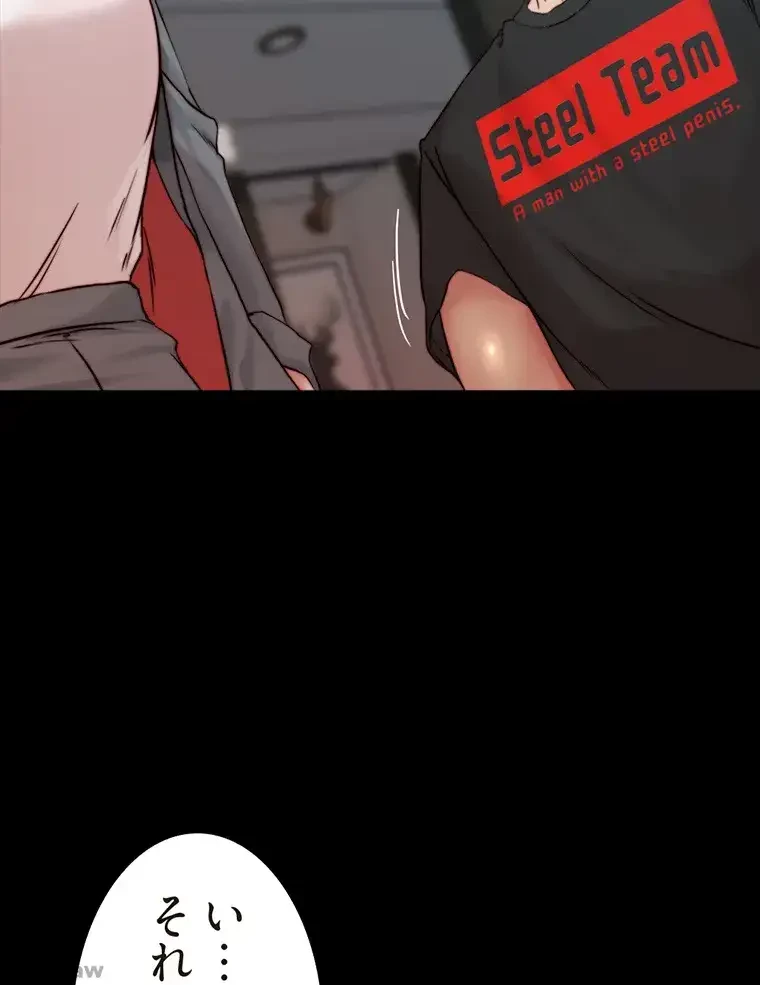 パンティーノート 第178話 - 36