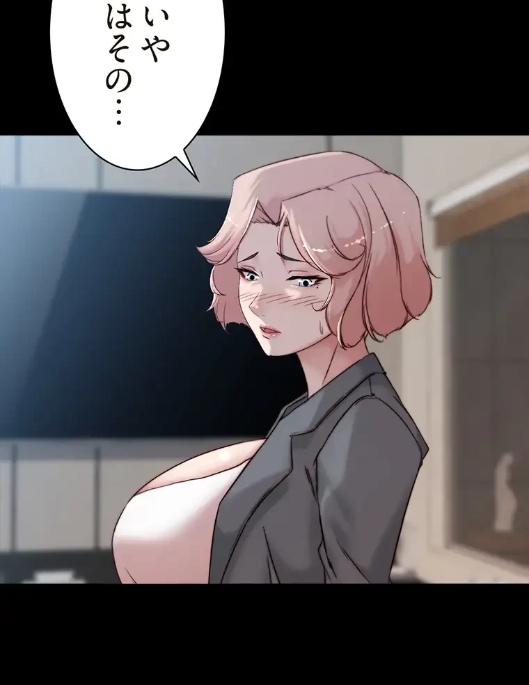 パンティーノート 第178話 - 37