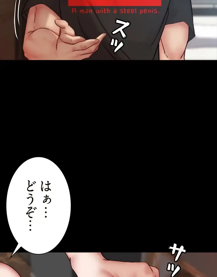 パンティーノート 第178話 - 39