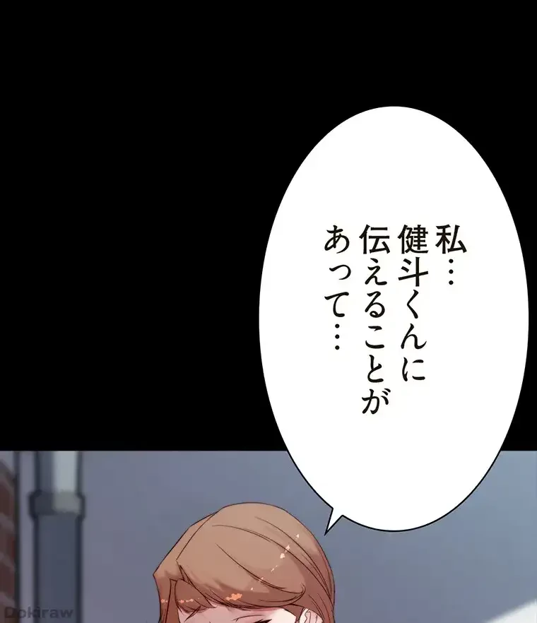 パンティーノート 第179話 - 1