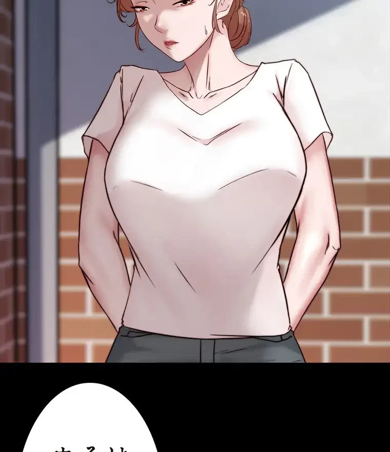 パンティーノート 第179話 - 2