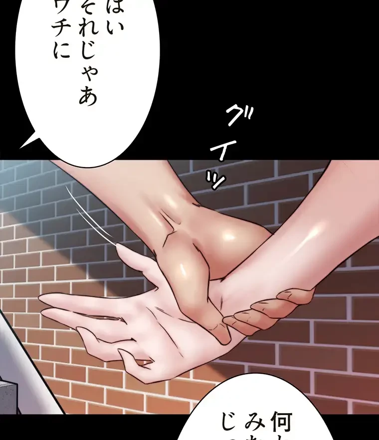 パンティーノート 第179話 - 3