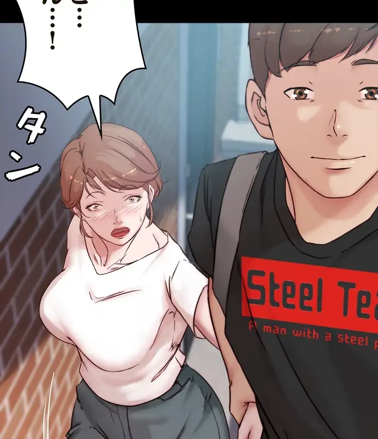 パンティーノート 第179話 - 5