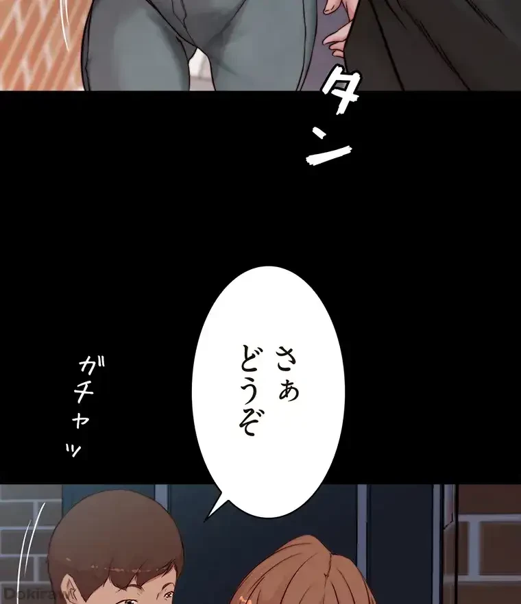 パンティーノート 第179話 - 6