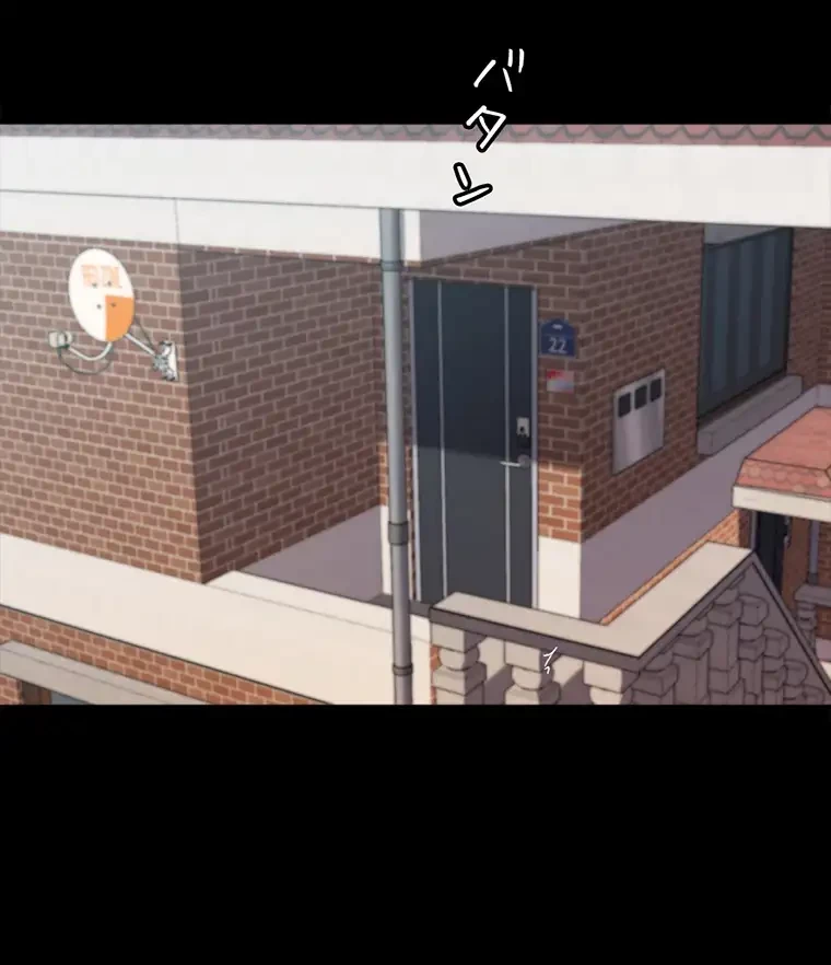 パンティーノート 第179話 - 8