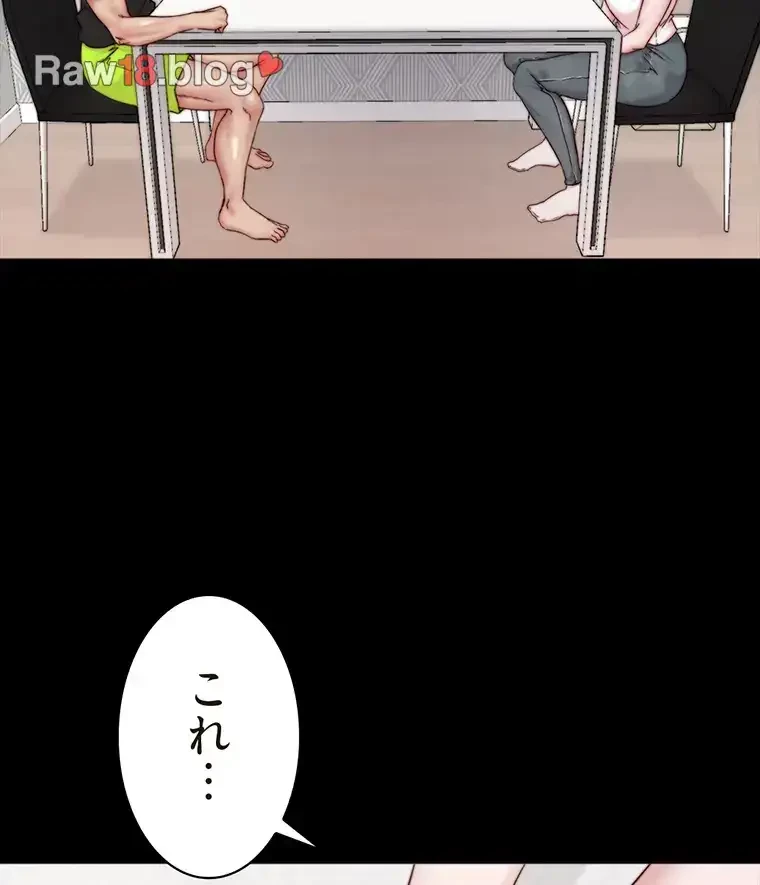 パンティーノート 第179話 - 15