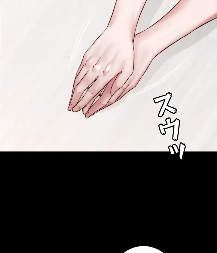 パンティーノート 第179話 - 16