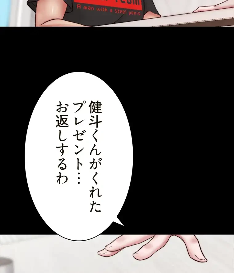 パンティーノート 第179話 - 18