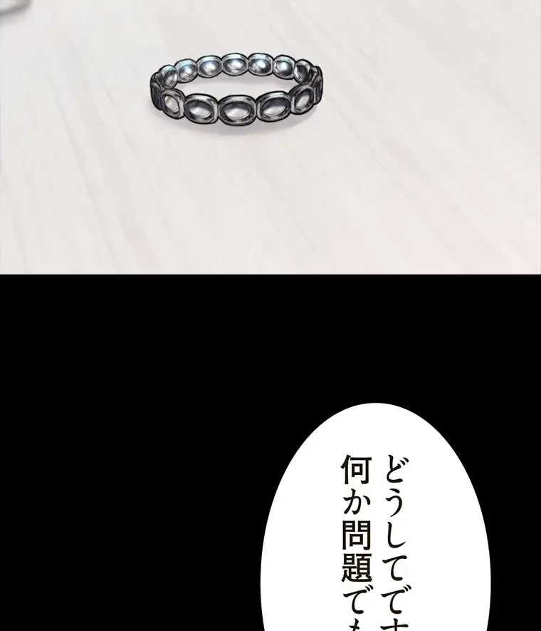 パンティーノート 第179話 - 19