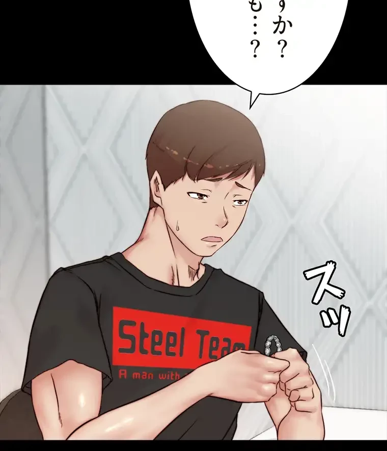 パンティーノート 第179話 - 20